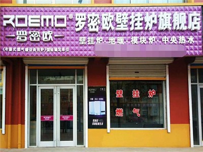 羅密歐壁掛爐助我開啟人生的第一桶金 信息技術咨詢服務的創業之路